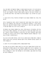 2026 롯데케미칼 연구개발(첨단소재사업 신입) 면접질문 및 답변, 면접기출문제-8