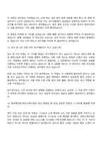 2026 롯데케미칼 연구개발(첨단소재사업 신입) 면접질문 및 답변, 면접기출문제-9
