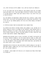 2026 롯데케미칼 연구개발(첨단소재사업 신입) 면접질문 및 답변, 면접기출문제-10