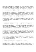 2026 롯데케미칼 연구개발(첨단소재사업 신입) 면접질문 및 답변, 면접기출문제-11