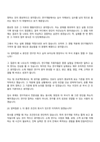 2026 롯데케미칼 연구개발(첨단소재사업 신입) 면접질문 및 답변, 면접기출문제-12