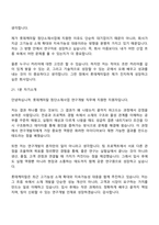 2026 롯데케미칼 연구개발(첨단소재사업 신입) 면접질문 및 답변, 면접기출문제-13