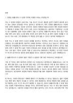 [김앤장 법률사무소-면접] IT분야(IT 운영) 면접기출, 1분 자기소개, 압박질문답변, 2025면접족보-2