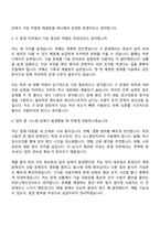 [김앤장 법률사무소-면접] IT분야(IT 운영) 면접기출, 1분 자기소개, 압박질문답변, 2025면접족보-3