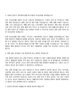 [김앤장 법률사무소-면접] IT분야(IT 운영) 면접기출, 1분 자기소개, 압박질문답변, 2025면접족보-4