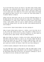 [김앤장 법률사무소-면접] IT분야(IT 운영) 면접기출, 1분 자기소개, 압박질문답변, 2025면접족보-5
