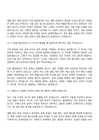 [김앤장 법률사무소-면접] IT분야(IT 운영) 면접기출, 1분 자기소개, 압박질문답변, 2025면접족보-6