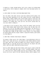 [김앤장 법률사무소-면접] IT분야(IT 운영) 면접기출, 1분 자기소개, 압박질문답변, 2025면접족보-7