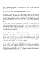 [김앤장 법률사무소-면접] IT분야(IT 운영) 면접기출, 1분 자기소개, 압박질문답변, 2025면접족보-8