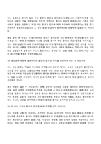 [김앤장 법률사무소-면접] IT분야(IT 운영) 면접기출, 1분 자기소개, 압박질문답변, 2025면접족보-10