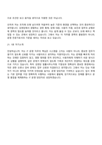 [김앤장 법률사무소-면접] IT분야(IT 운영) 면접기출, 1분 자기소개, 압박질문답변, 2025면접족보-11