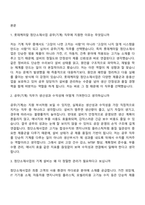2026 롯데케미칼 공무(기계) 신입사원 면접질문 및 답변, 1분 자기소개, 면접기출문제-2