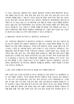 2026 롯데케미칼 공무(기계) 신입사원 면접질문 및 답변, 1분 자기소개, 면접기출문제-3