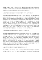 2026 롯데케미칼 공무(기계) 신입사원 면접질문 및 답변, 1분 자기소개, 면접기출문제-4