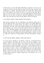 2026 롯데케미칼 공무(기계) 신입사원 면접질문 및 답변, 1분 자기소개, 면접기출문제-5
