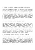2026 롯데케미칼 공무(기계) 신입사원 면접질문 및 답변, 1분 자기소개, 면접기출문제-6