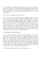 2026 롯데케미칼 공무(기계) 신입사원 면접질문 및 답변, 1분 자기소개, 면접기출문제-7