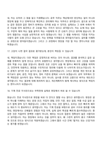 2026 롯데케미칼 공무(기계) 신입사원 면접질문 및 답변, 1분 자기소개, 면접기출문제-8