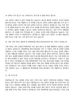 2026 롯데케미칼 공무(기계) 신입사원 면접질문 및 답변, 1분 자기소개, 면접기출문제-9