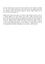 2026 롯데케미칼 공무(기계) 신입사원 면접질문 및 답변, 1분 자기소개, 면접기출문제-10
