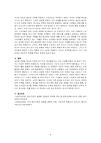 국제경영-글로벌경영의 정치적, 문화적 환경에 대해 논하시오-3