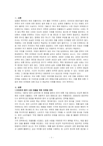 마케팅원론-실제 제품 혹은 서비스의 마케팅전략 실패 사례를 선정하여 수업내용을 바탕으로 실패요인을  분석하세요-1