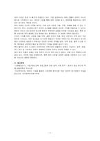 마케팅원론-실제 제품 혹은 서비스의 마케팅전략 실패 사례를 선정하여 수업내용을 바탕으로 실패요인을  분석하세요-3