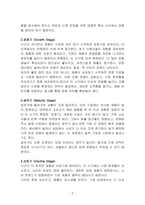 마케팅원론-제품수명주기에 대한 이론을 설명하고, 현재 시장에서 구매 가능한 한 제품을 선택하여 제품 수명주기 단계를 파악하고 어떤 마케팅 전략 활용이 효율적인지 기술하시오-2