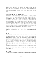 마케팅원론-제품수명주기에 대한 이론을 설명하고, 현재 시장에서 구매 가능한 한 제품을 선택하여 제품 수명주기 단계를 파악하고 어떤 마케팅 전략 활용이 효율적인지 기술하시오-3