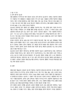 영화산업과마케팅  영화와 MPR의 관계-9