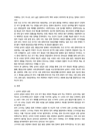 한국사의이해 통일신라와 발해의 사회와 경제 문화-2