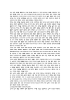 한국사의이해 통일신라와 발해의 사회와 경제 문화-3