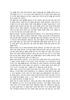 한국사의이해 통일신라와 발해의 사회와 경제 문화-4