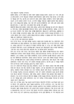 한국사의이해 통일신라와 발해의 사회와 경제 문화-5