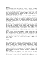 한국사의이해 통일신라와 발해의 사회와 경제 문화-6