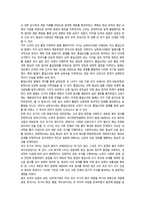 한국사의이해 통일신라와 발해의 사회와 경제 문화-7