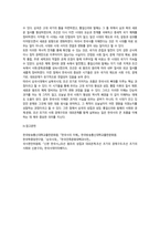 한국사의이해 통일신라와 발해의 사회와 경제 문화-8