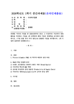 (2026학년도 1학기, 중간과제물, 다국적기업론, 공통형) 미국의 기업들 중 1920년대부터 (또는 그 이전부터) 지금까지 경영활동을 지속하는 기업을 1개 선택하여 해당 기업의 경쟁력을 조사하여 설명하시오. (기업 설립 당시 미국 법인으로 출발한 기업을 의미합니다. 1개 기업에 집중하여 설명합니다.)-1