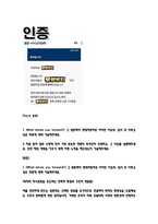 현대자동차 AVP 차량개발 전략 최종합격 인증 자기소개서 (2025 자소서)-2
