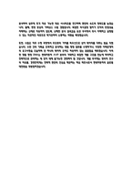 현대자동차 AVP 차량개발 전략 최종합격 인증 자기소개서 (2025 자소서)-4