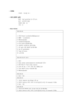 A+) 유방암 CASE STUDY (간호진단 8개)-2