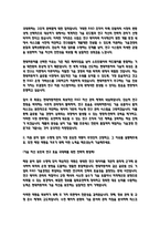 [현대자동차 자소서] R&D 기술경영 최종합격 자기소개서 (인증첨부)-3