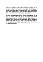[현대자동차 자소서] R&D 기술경영 최종합격 자기소개서 (인증첨부)-4