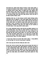 현대자동차 디지털엔지니어링 최종합격 자기소개서 (2025 자소서,인증)-3