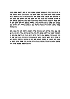 현대자동차 디지털엔지니어링 최종합격 자기소개서 (2025 자소서,인증)-4
