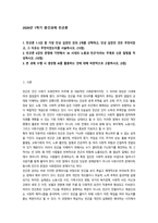 빈곤론 AI 시대의 노동과 빈곤-1
