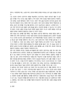 빈곤론 AI 시대의 노동과 빈곤-2
