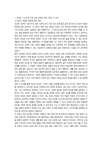 빈곤론 AI 시대의 노동과 빈곤-3
