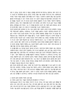 빈곤론 AI 시대의 노동과 빈곤-5