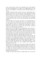 빈곤론 AI 시대의 노동과 빈곤-6